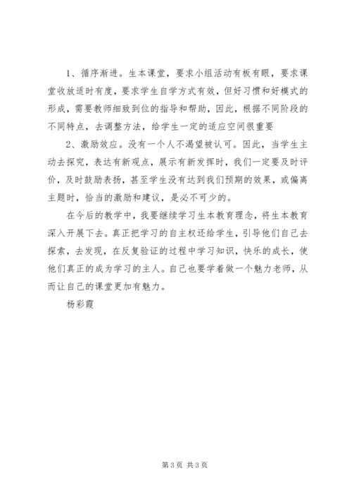 政治教育学习心得体会.docx