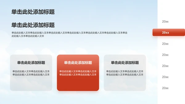 红色党政风精神文明建设——时代新人 凝心铸魂PPT模板