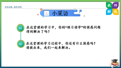 人教版六年级数学下册第四单元《比例》4.3 解比例（课件）（共33张PPT）