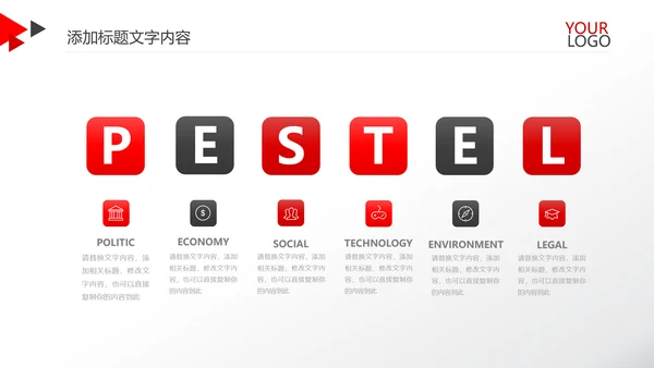 红色简约金融银行工作总结汇报PPT模板