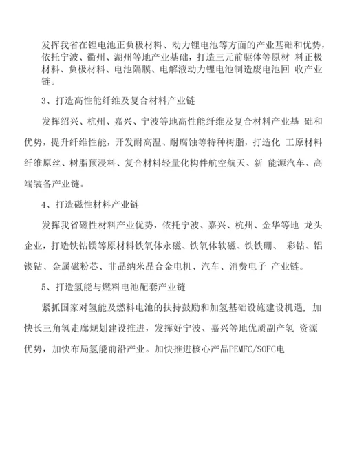 打造高性能工程塑料产业链实施方案.docx