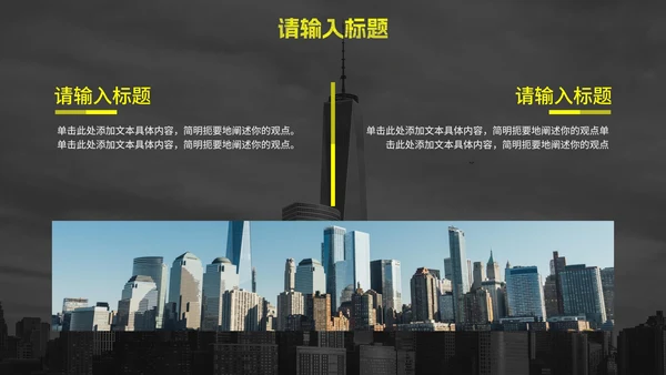 黄色高级实景现代企业宣传PPT模板