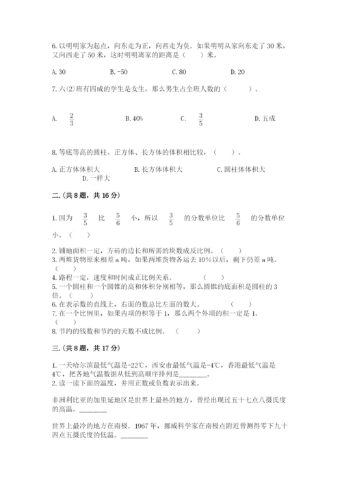小学毕业班数学检测卷带答案（能力提升）.docx
