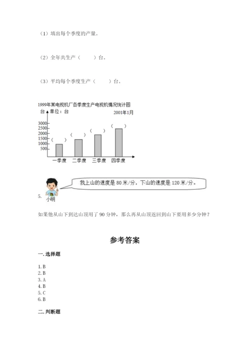 青岛版数学四年级上册期末测试卷精品（名校卷）.docx