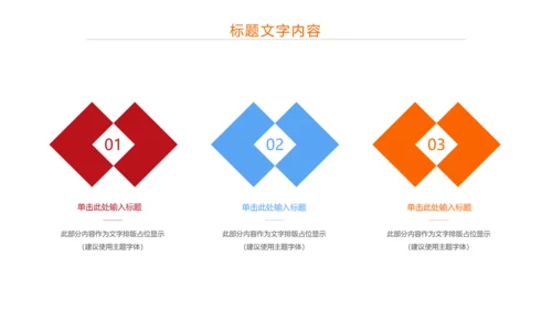 炫彩中国共青团五四青年节PPT模板