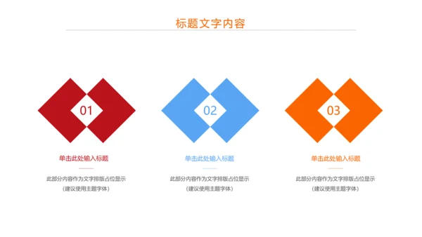 炫彩中国共青团五四青年节PPT模板