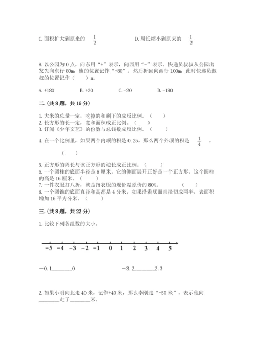 最新北师大版小升初数学模拟试卷及参考答案【实用】.docx