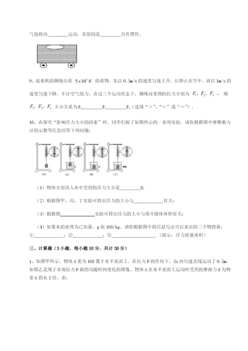 基础强化江西九江市同文中学物理八年级下册期末考试专题测评试卷（含答案详解版）.docx