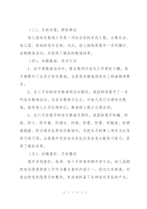 幼儿园教室卫生检查总结.docx