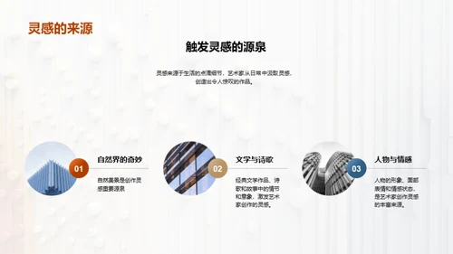 3D风其他行业教学课件PPT模板