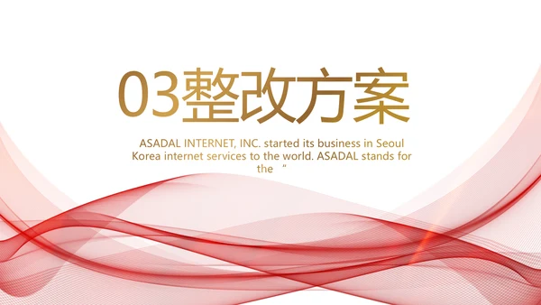 高端公司品牌策划方案工作总结PPT
