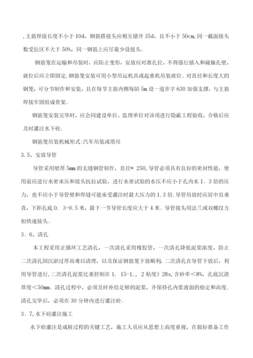 九江市机械冲孔灌注桩施工方案.docx