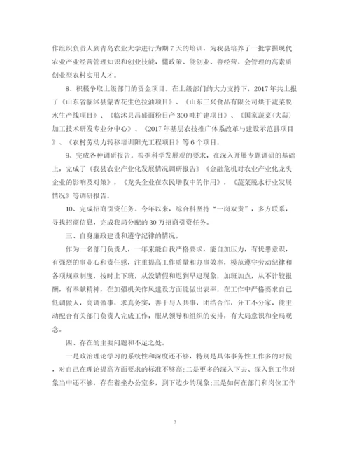 精编之度基层公务员个人总结范文.docx