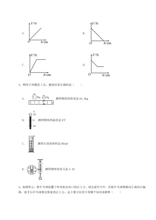 第二次月考滚动检测卷-重庆市实验中学物理八年级下册期末考试同步测试练习题（详解）.docx