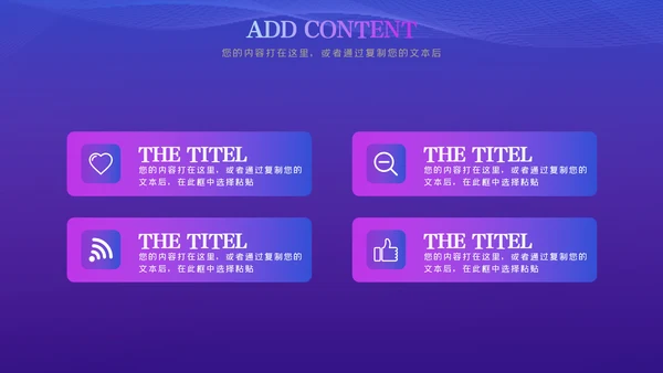 高逼格未来科技公司宣传互联网PPT模板