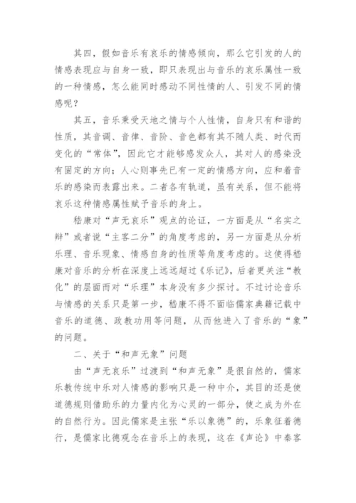 艺术理论抑或政治哲学论文.docx