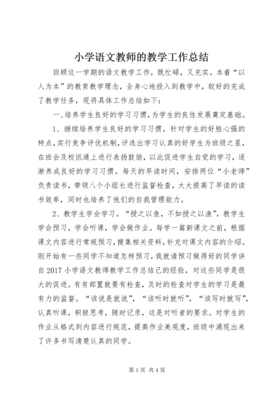 6小学语文教师的教学工作总结.docx