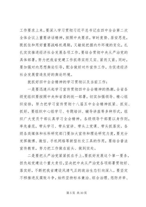 学习十八届五中全会纲要心得体会11篇.docx