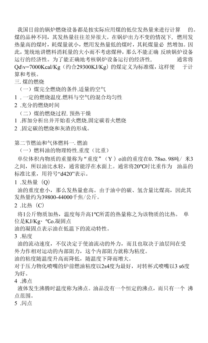 第十章数据的收集整理与描述复习学案.docx
