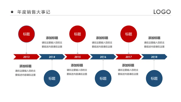 欧美风企业公司销售部工作总结计划PPT模板