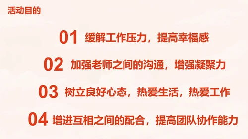 卡通扁平插画教师节主题活动策划PPT模板