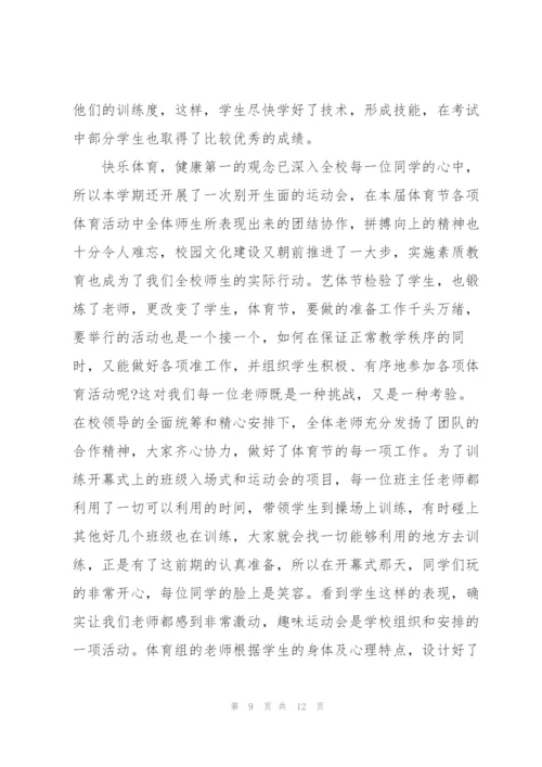 专业技术教师工作总结.docx