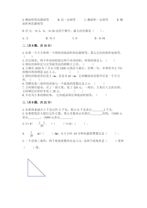 辽宁省【小升初】小升初数学试卷及答案【典优】.docx