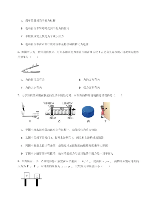 滚动提升练习重庆市北山中学物理八年级下册期末考试单元测评试题（含详解）.docx