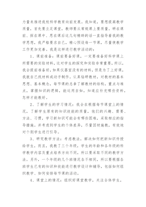 2022年教师事业单位年度考核登记表个人总结范文10篇.docx