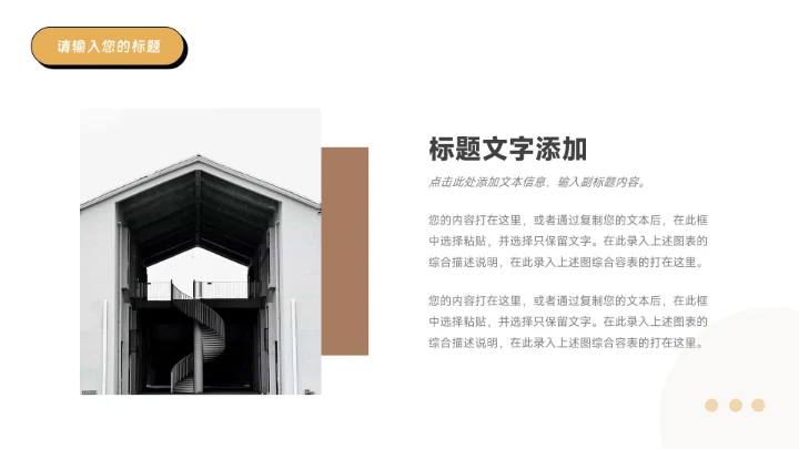 黄色创意实用简洁生产管理培训PPT模板