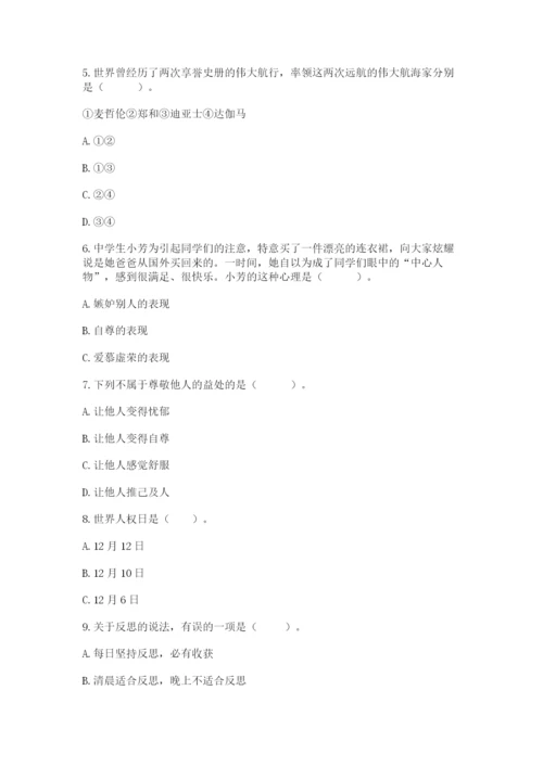 最新部编版六年级下册道德与法治期末测试卷（原创题）.docx