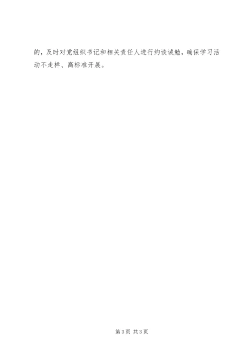 全县学习省第十三次党代会精神情况汇报.docx