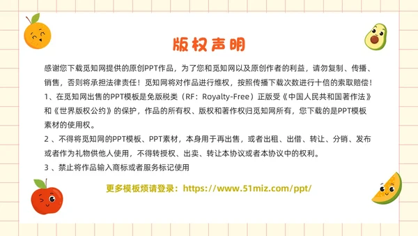 黄色卡通风吃健康的食物PPT模板健康饮食讲座