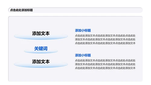 白色微质感简约风Deepseek使用攻略PPT模板