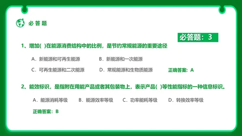 节能减排大赛碳排放主题PPT模板