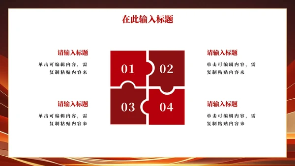 简约红色渐变入党积极分子答辩申请PPT模板