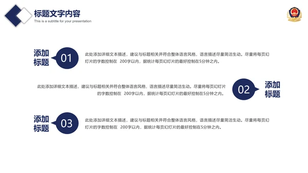 公安警察案件汇报动态PPT