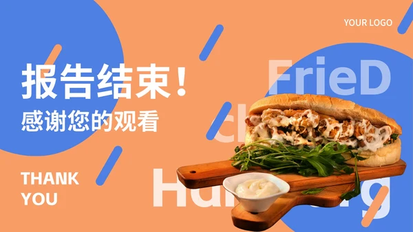 实物立体行业分析报告ppt模板