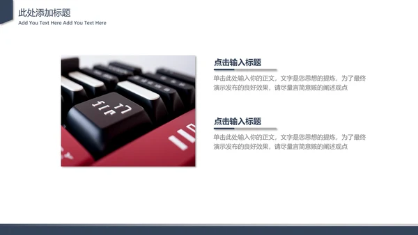 通用蓝色简约PPT模板