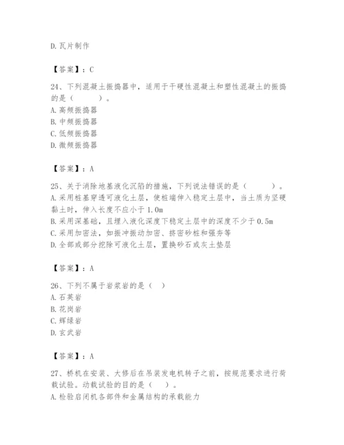 2024年一级造价师之建设工程技术与计量（水利）题库及答案（夺冠系列）.docx