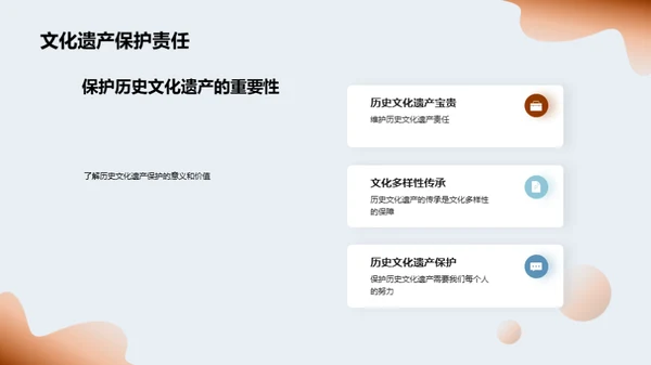 3D风其他行业教学课件PPT模板