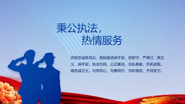 蓝色大气警察公安风采活动展示动态PPT
