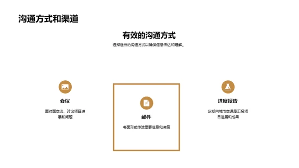 轨道交通建设管理新视角