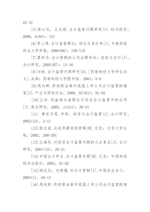 毕业论文开题报告指南.docx