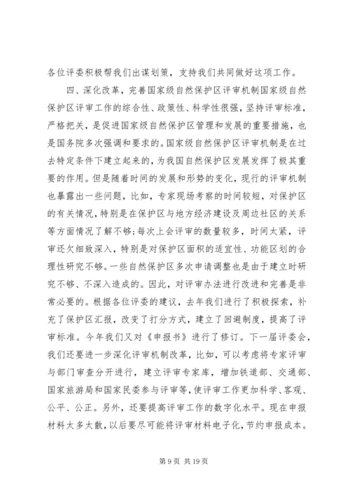 在管理评审会议上的汇报材料.docx