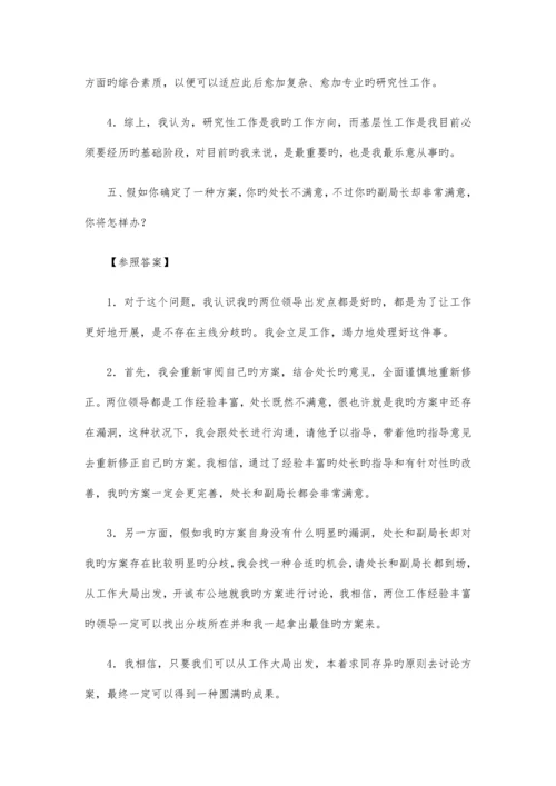 2023年公务员和事业单位面试真题含答案.docx