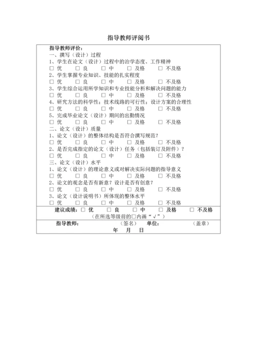 太阳能功率优化器升压系统的研究与实现.docx