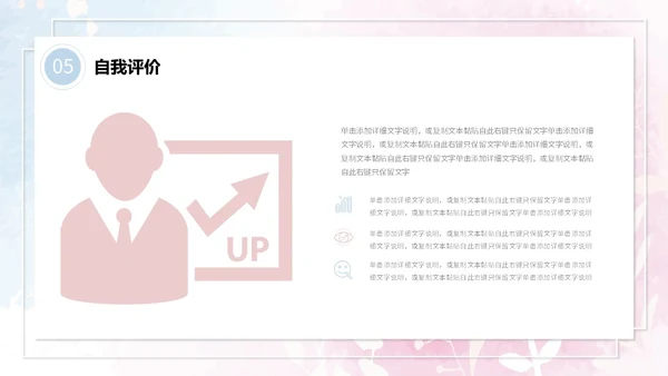 蓝粉色简约水彩晕染笔刷效果教师个人简历自我介绍PPT