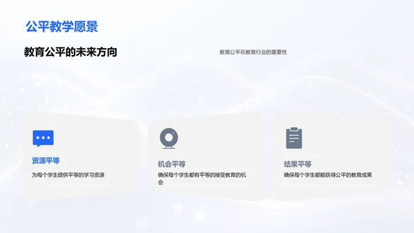 教育变革与未来预备