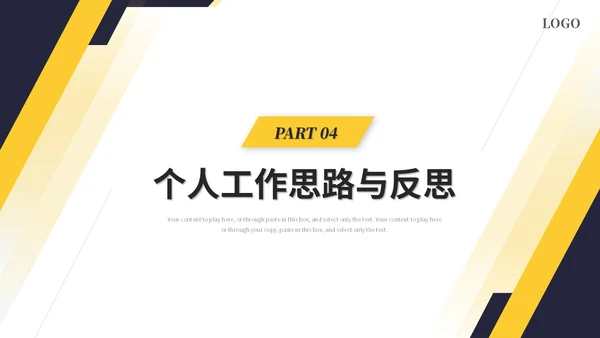 简约商务黑黄人事行政年中总结年中工作总结述职ppt模板